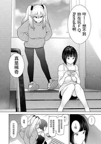 Kyou kara Kazoku, Soshite Koibito. Ch. 4