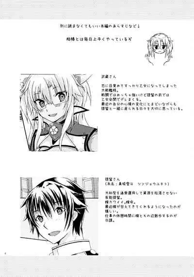 Daisenkan Koi o Suru 8 Ao