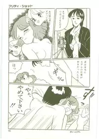 [Wada Erika] Houkago ni Youkoso - Welcome to After School