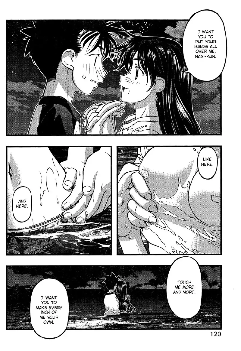 Umi no Misaki Ch77