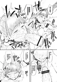 (C90) [zero-sen (xxzero)] GO (Pokémon GO) [Chinese] [final個人漢化]