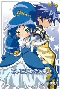 [Kisha- (Yoshiwo)] Koi ni Itaru Yamai (Fushigiboshi no Futagohime)