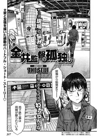 Young Champion Retsu Vol.07 (2007-07-25 Zoukangou)