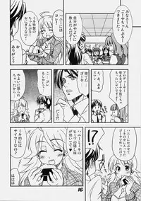 (C76) [eau-Rouge (Rikumoto Yoshiyuki)] True R@y See! (THE iDOLM@STER)