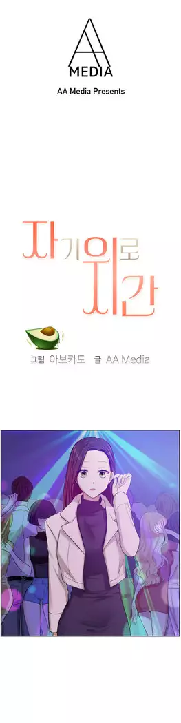 My Own Consolation Time Ch.1-14