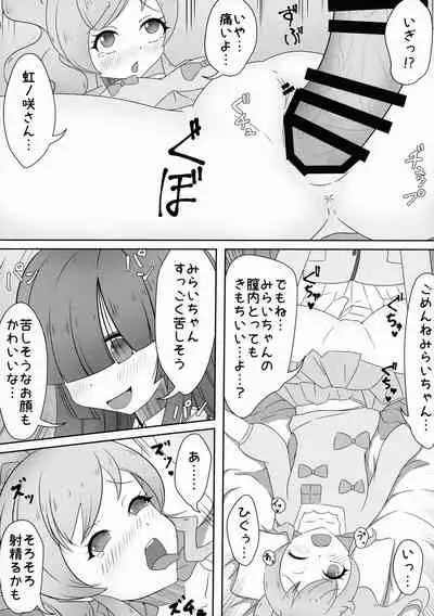 Nijinosaki-san Futanari Godou