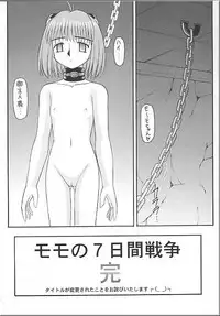 [Asanoya] Angel Hearts Vol. II (Xenosaga)