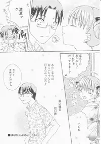 Hin-nyu v22 - Hin-nyu Chuui