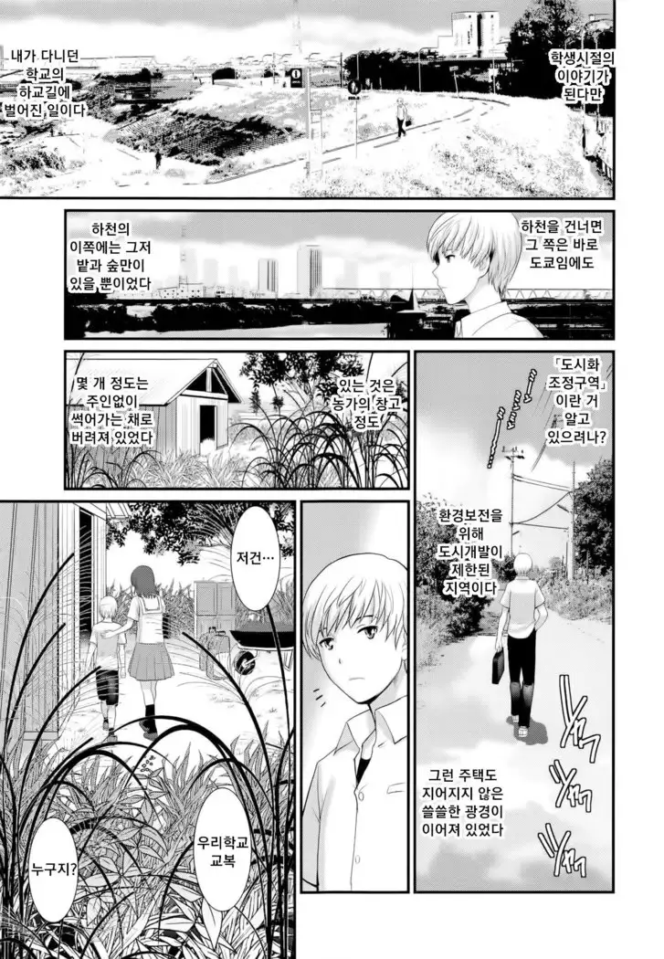 Jimiko Catalogue.C | 평범소녀 카탈로그.C