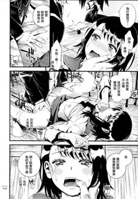 (C89) [3 Colors Corona (Suzuki Hinomi)] Sakimidare+ (Nisekoi) [Chinese] [無毒漢化組]