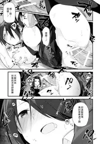 [TOZAN:BU (Fujiyama)] Kurai Keisha (Kantai Collection -KanColle-) [Chinese] [漢化組漢化组] [Digital]