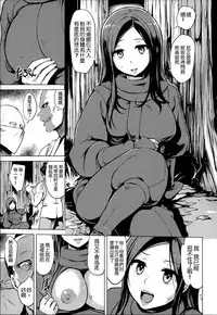 [Yuugiri] Kairaku Holic - Pleasure Holic | 快樂成癮症 [Chinese]