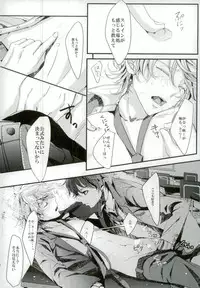 (Zero no Hakobune) [Shiroan (RUNa)] Koi no Riron Ai no Houteishiki (ALDNOAH.ZERO)