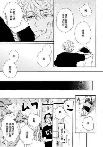 Nikushoku Kumikyoku | 肉食组曲 Ch. 1-4