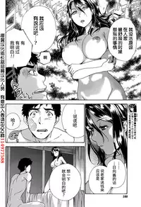 [Fujisaka Kuuki] Koi Kano x Ai Kano Ch. 1-19 [Chinese] [樱翼汉化组]