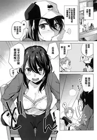 [Niimaru Yuu] Aoi Saezuri [Chinese] [篆儀通文書坊漢化]