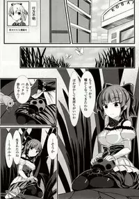 [Potsu] Mushi-garami Emaki ~ Mushi ni Otosareru Shoujo-tachi ~