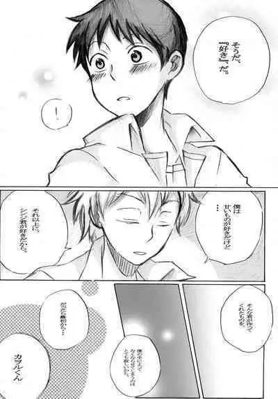 Juunen Goshi no Ikari Shinji Hokan Keikaku