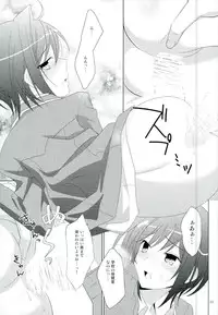 (C85) [Mitsuba no Hatsuga (Youu)] Tachidomatte, Sukoshi Dake (Cardfight!! Vanguard)