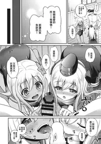 (C90) [K+W (sasachinn)] RO-chan ga U-ni oshiete ageru desutte! (Kantai Collection -KanColle-) [Chinese] [無邪気漢化組]