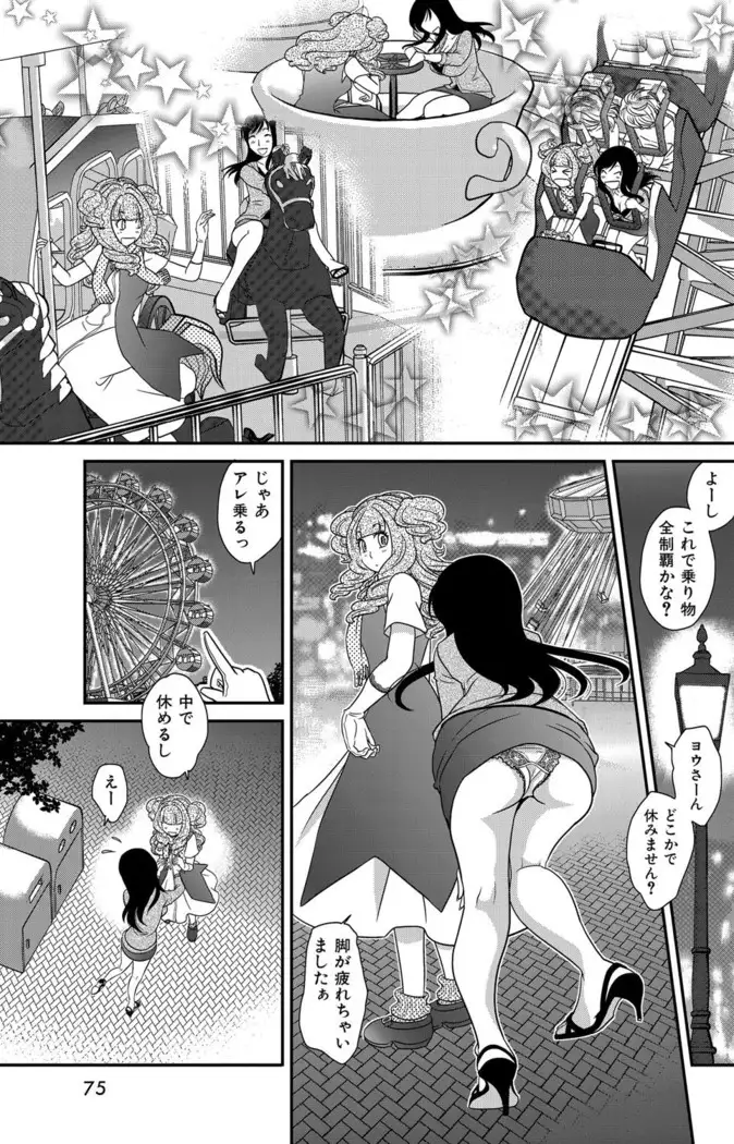 Himitsu no Cabajou-kun