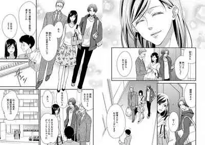 家庭内レンアイ 義理の息子と越えた一線 第1-6話