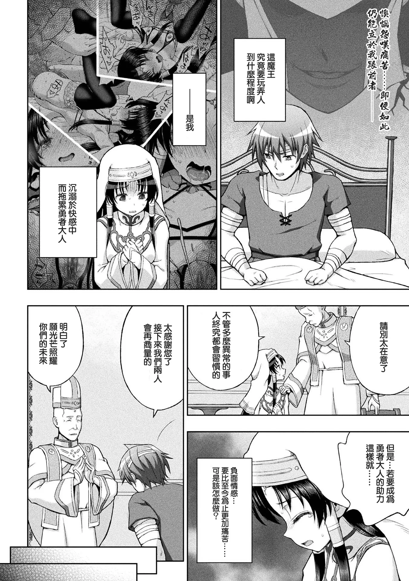 Seijo no Kenshin Ch. 1-5