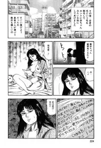 [Sanjou Tomomi] Wakazuma akuma no ikenie