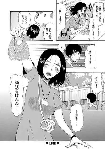 [Hoshitsuki Neon.] Kairaku Shouten <Onee-sama Meguri>