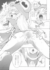 [Kawazuko Chouji] Sekinetsu