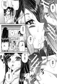 [Kaname Aomame] Pako Pako Nurse Five [Chinese][個性陰暗個人漢化]