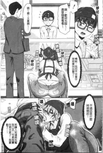 Sukebeniku, Fudeoroshi | 用好色膣肉、脫魯破處