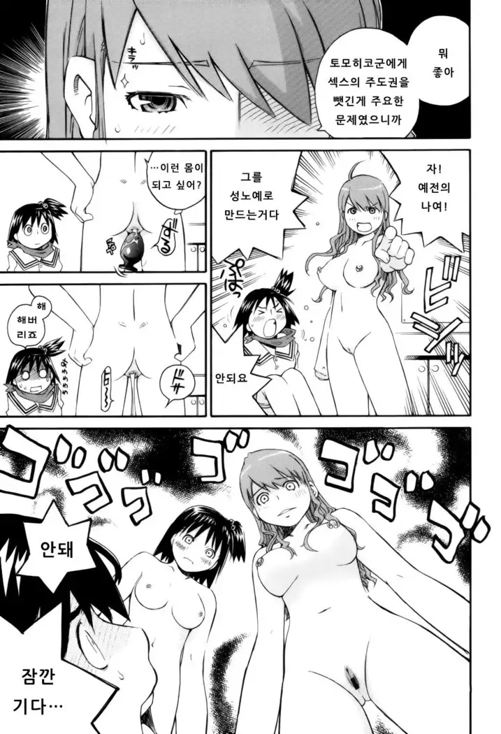 Schism | 좋아해론