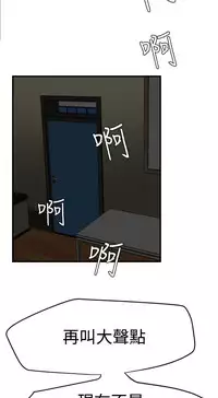 Desire King 欲求王 Ch.41-42 [Chinese]