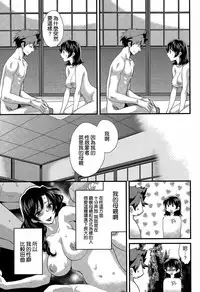 [Pon Takahanada] Niizuma Osenaka Nagashimasu Ch. 16 (Action Pizazz 2015-04) [Chinese] [空気系☆漢化]