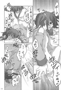 (C82) [Titokara 2nd Branch (Manami Tatsuya)] Chitose Karasuyama Dai2 Shucchoujo Soushuuhen 2005-2007 (Various)