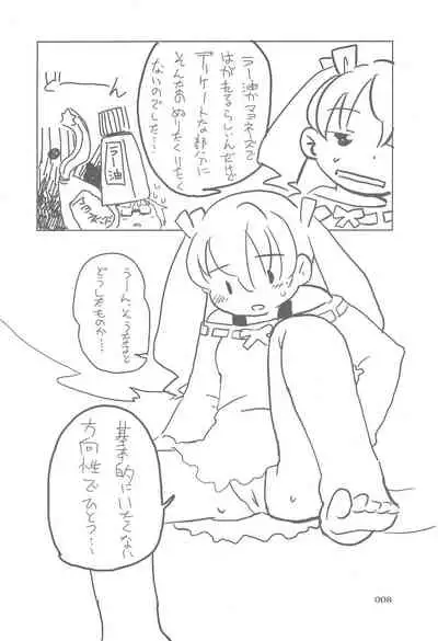 [Nininini (DANGAN)] MAEBARI GRAPHICA