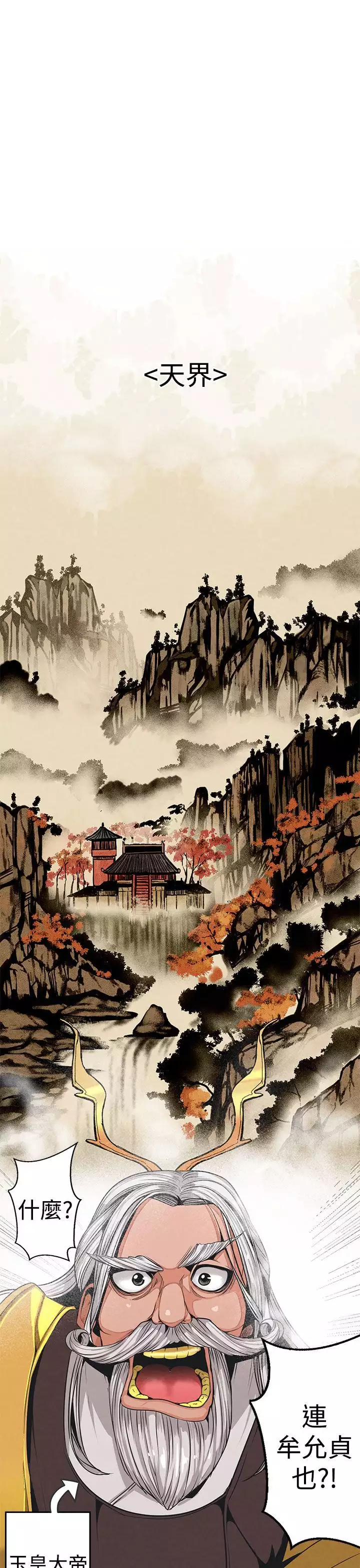 女神狩猎 第1~3話 中文 Harc