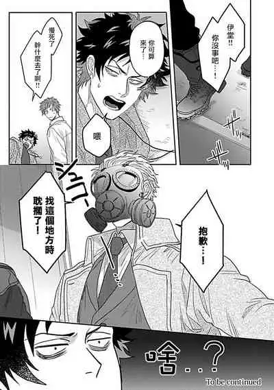 [Jita] Double Fake Tsugai Keiyaku | Double Fake－ 番之契约 1-3 [Chinese] [拾荒者汉化组] [Digital]