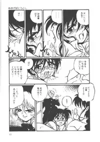 [Ooyama Mimizu] Shinde Yaruu!