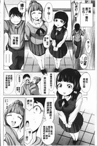 [Narumiya Akira] Harlem Mansion | 後宮荒淫的極樂公寓 [Chinese]