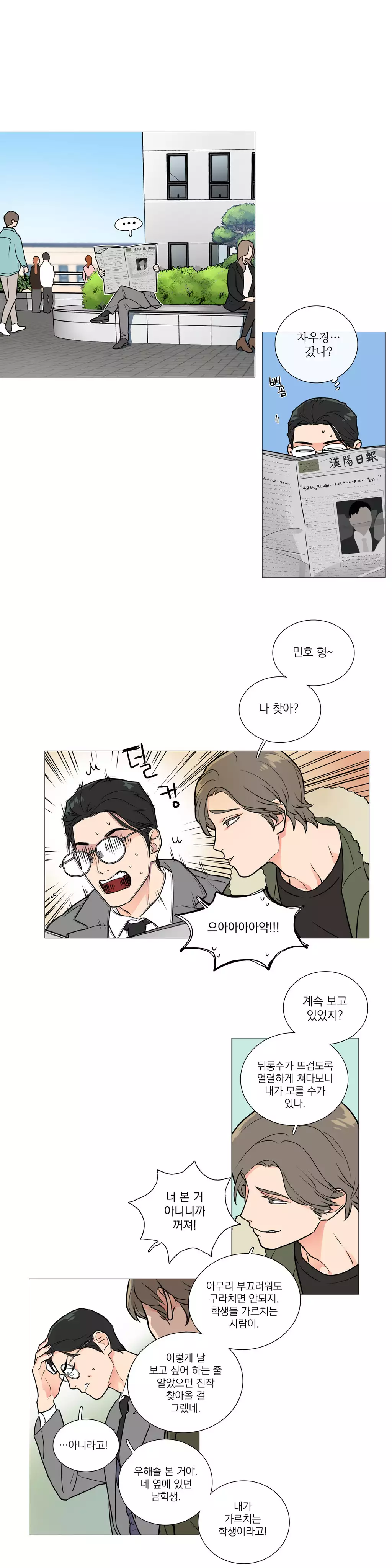 Sadistic Beauty Ch.0-30