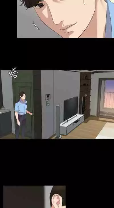 [橘皮 & 黑嘿嘿] 與岳母同屋 1-67 官方中文（完結）