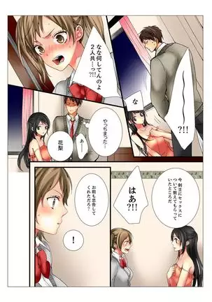 Ane ga 20 Sai ni Natte mo Shojo nandaga.