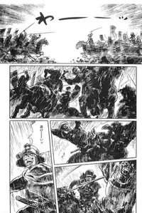 [Koike Kazuo, Kojima Goseki] Hanzou no Mon Vol.15