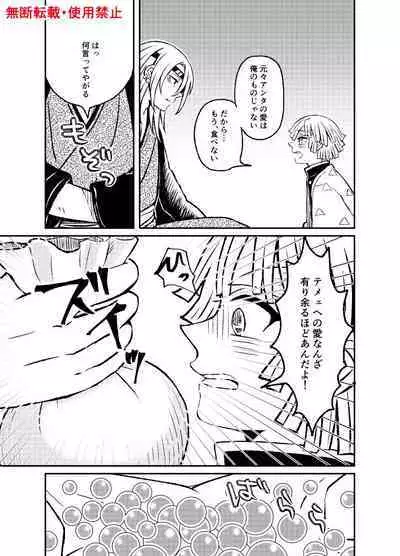 Koi ni Katachi ga Attanara,