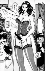 [Fujii Akiko, Akiyama Michio] OO III Aiyoku no Ougonritsu