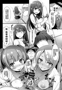 (COMIC1☆10) [MUGENKIDOU A (Tomose Shunsaku)] Enko-sei! [Chinese] [空気系☆漢化]