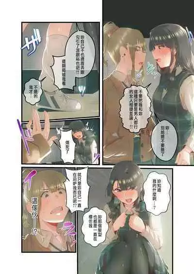 Ano Natsu no Kagerou 3