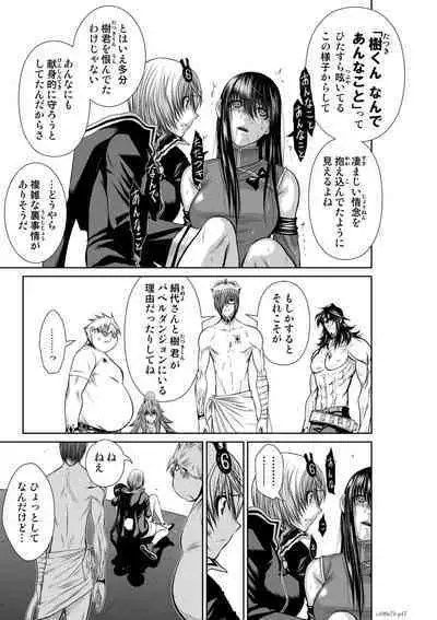 『地上100階』71-74話特別版